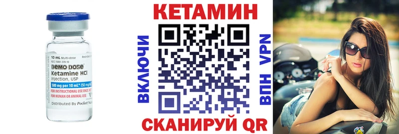 Кетамин ketamine  Харабали 