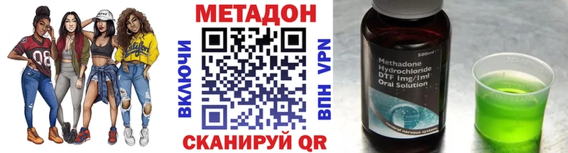 МЕТАДОН кристалл  продажа наркотиков  Харабали 